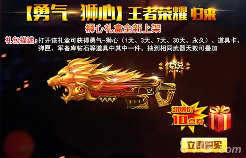 火线精英活动宣传图