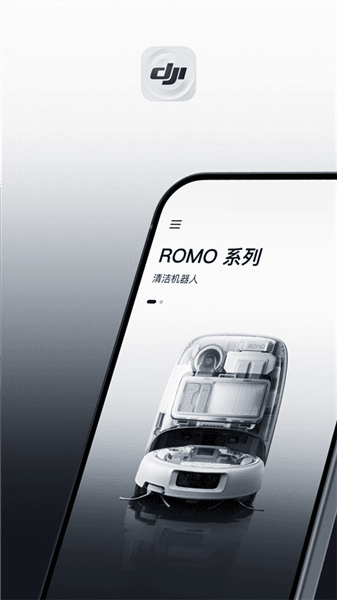 DJI Home app下载_DJI Home手机版下载 v1.6.2最新版