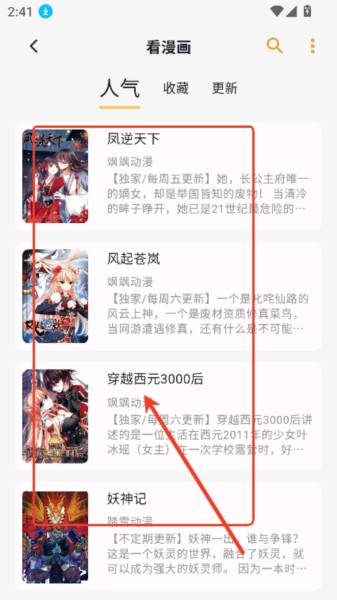 使用方法配图3