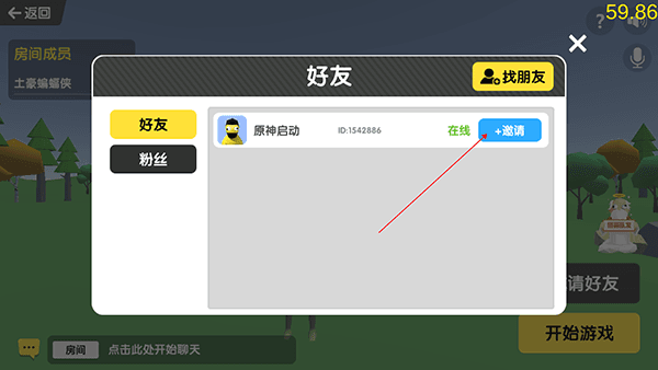 怎么联机配图6