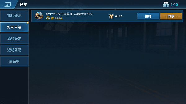 好友攻略配图2