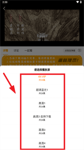 剧喵app官方下载最新版本 剧喵影视软件图片7