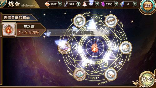 神明秩序:幻域神姬4