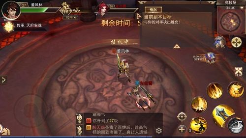 浩天奇缘2图片3