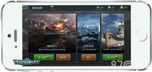 《雷霆海战》三大对战模式
