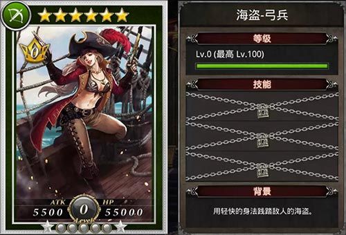 《国战纪元》新卡:海盗弓兵