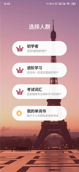 使用方法配图1
