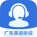 广东英语听说app
