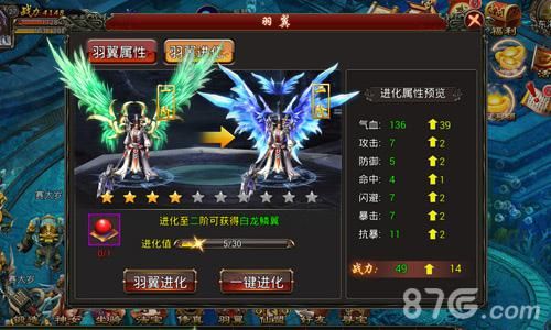 《西游战神》游戏截图3