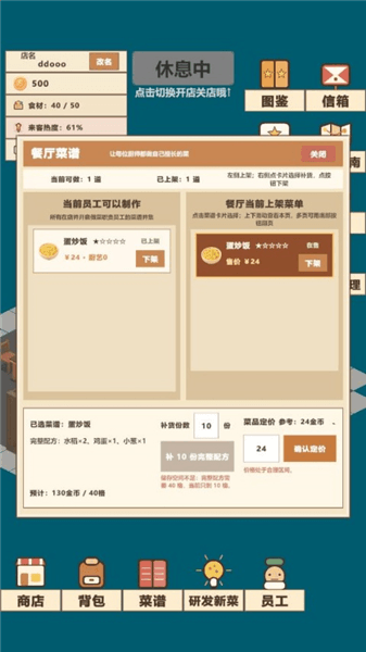 新手攻略配图4
