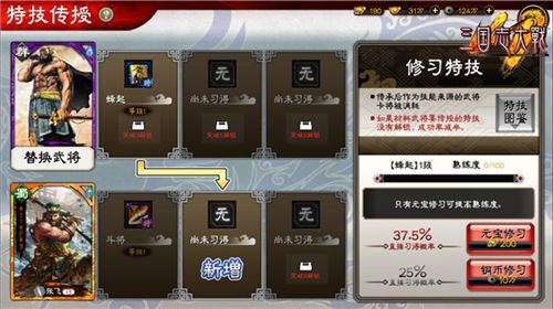 三国志大战M4