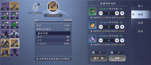 天涯明月刀手游体验服装备系统玩法介绍5