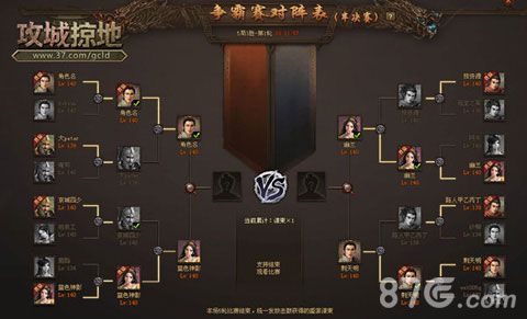 攻城掠地成王败寇 跨服争霸赛