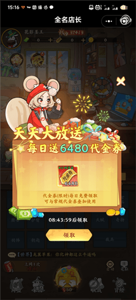 全名店长游戏攻略配图1