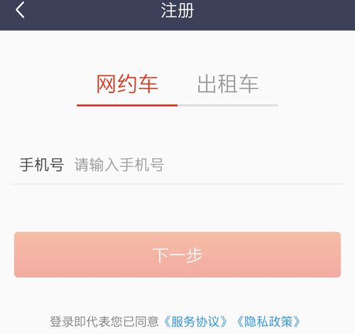 万顺车主2