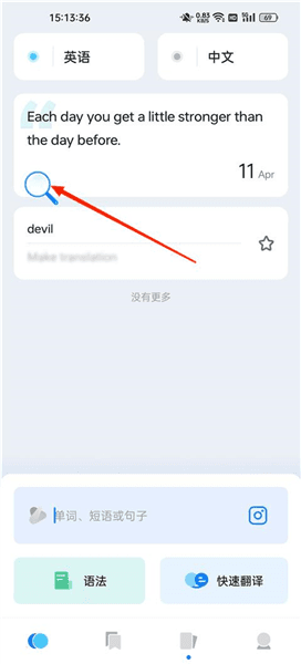 怎么用配图3
