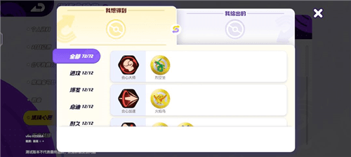 宝可梦大集结18