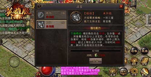 复古传奇英雄版3