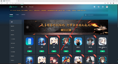 网易云游戏PC端操作指示图