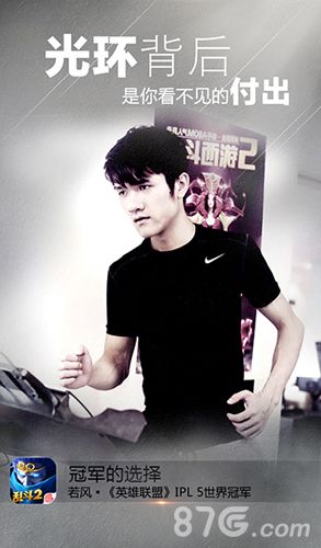 乱斗西游2参赛人员3
