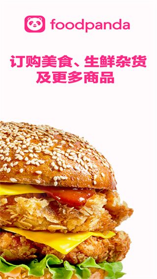 空腹熊猫app宣传图