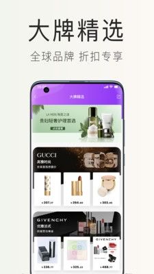 会员港app软件优势