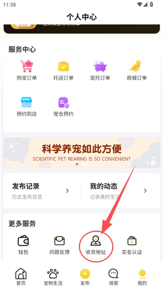 怎么填写收货地址配图2