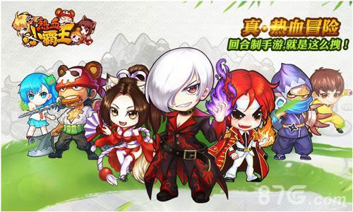 热血小霸王回合制手游