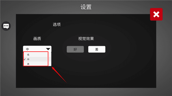 画质怎么修改配图3