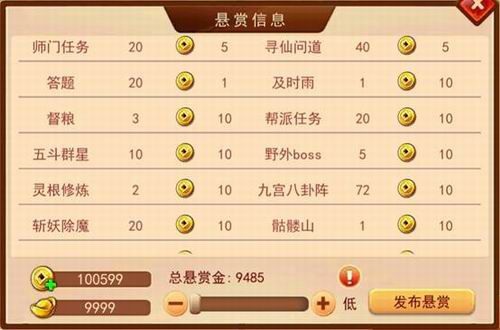 道无边4
