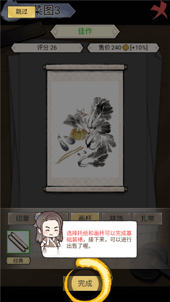 游戏怎么玩配图3