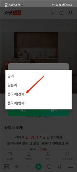 怎么调成中文配图5