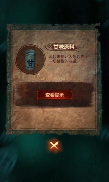 第三章通关攻略配图5
