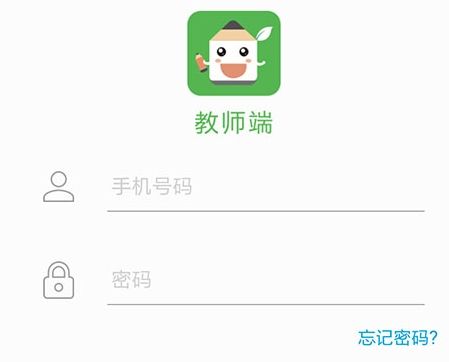 老师说教师端app