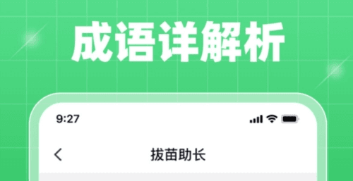 每日刷刷2