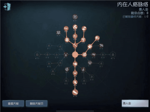 第五人格3