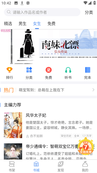 使用教程配图3