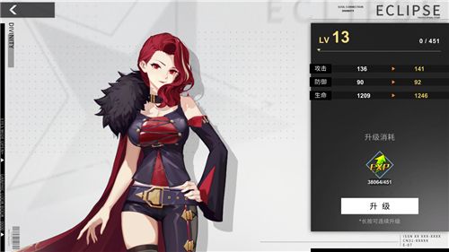 解神者2