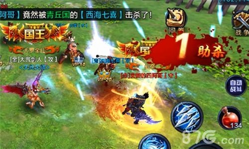 大圣之怒宣传图六