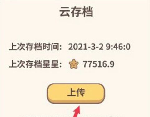 怎么和小程序互通配图3
