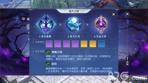 领主挑战升级,体验全新团战乐趣