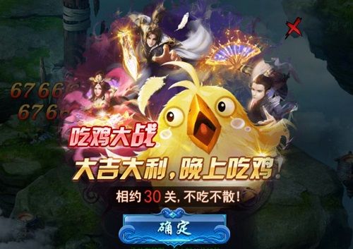 逍遥修仙我去玩《仙战怀旧版》在11月15日已火爆上线 仙战怀旧版4