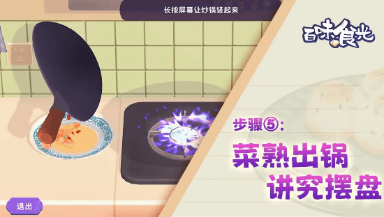 烧菜技巧配图5
