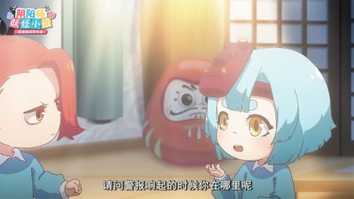 阴阳师:妖怪小班4
