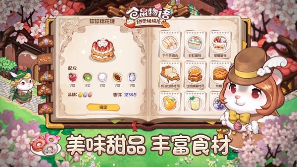2020游戏匠心呈现《仓鼠物语-甜蜜烘焙屋》亮相ChinaJoy 2020游戏匠心呈现《仓鼠物语-甜蜜烘焙屋》亮相ChinaJoy