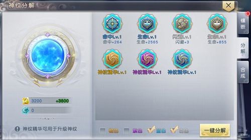 神纹系统介绍配图2