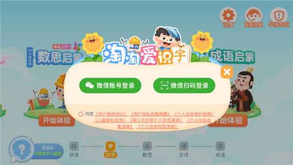 怎么登录配图4