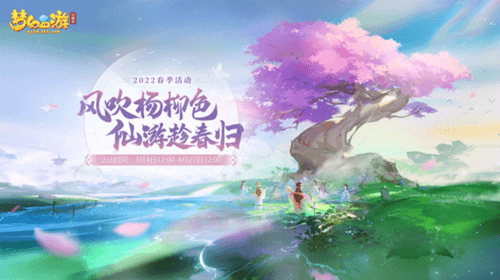 梦幻西游三维版1