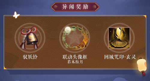 决战!平安京4