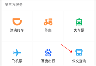 临沭融媒app怎么查公交配图1